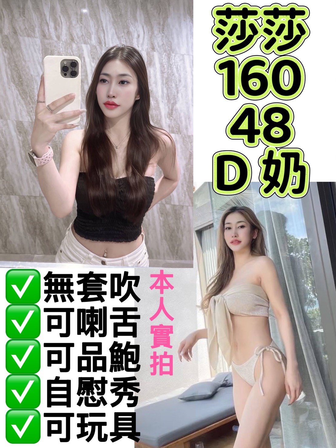 彰投 傲雪 36D 擅長舔蛋